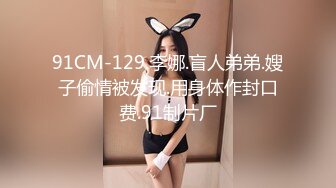 【新片速遞】 00后清纯反差少女『LT软软兔』✅cos主播守望先锋宋哈娜连体衣开档动漫，小小年纪小穴就活生生捅成了爸爸的形状[1.44G/MP4/34:38]