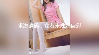 超长腿女神顶级网红博主Applecptv 苹果  八