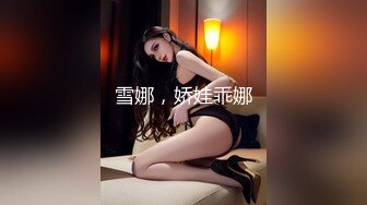 推荐，心心念的御姐，终于被干啦【蕾a】女神这次好疯狂，无套啪啪~颜射吞精，狂射一脸爽歪歪