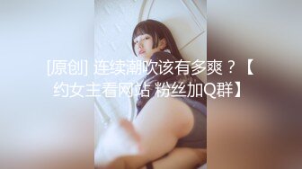 【新片速遞】长卷发，韵味轻熟女少妇，灰丝女上位无套操逼做爱，情趣椅加持更加娴熟征服打桩[1.33G/MP4/02:06:32]