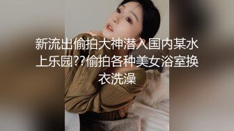 顶级女神反差泄密！推特九头身巨乳博主【媛媛】私拍，啪啪露出床上一点女神形象没有母狗属性拉满