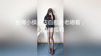 (sa國際傳媒)(saqp-005)(20230131)調皮女外圍開腿要我操-momo