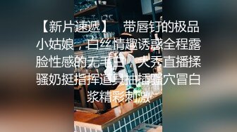 【偷拍兄弟女朋友偷男人】酒店暗藏摄像头26岁良家下少妇，主动风骚，跟情人颠鸾倒凤好不快活