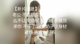 【极品性爱放浪人妻】绿帽淫妻『艾蜜莉』最新唯美性爱放浪人妻约战粉丝换老公4P 老公大战闺蜜 高清1080P原版 (2)