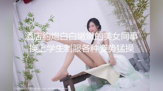 公司聚会漂亮美女被几个邪恶的男同事下药迷翻 带到酒店轮流啪啪啪 第二天装作什么都没有发生送她上班