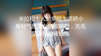 邪恶的房东暗藏摄像头偷拍身材不错的美女租客洗澡