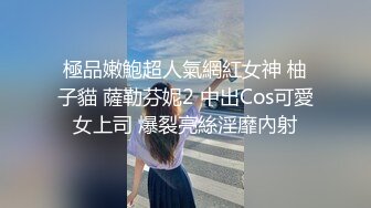 邪恶二人组下药迷翻白嫩女同事各种姿势玩B轮流啪啪啪 (3)