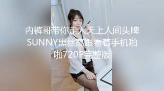 万众期待接上集【推特LuckyQL777】朋友未知是我妻子情况下3P-2