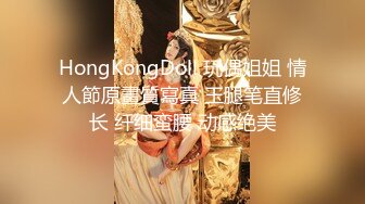 HongKongDoll 玩偶姐姐 情人節原畫質寫真 玉腿笔直修长 纤细蛮腰 动感绝美