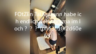 ✨被男友开发调教而成的泰国群P女王「unicorn_2808」OF私拍 OL经理下班后回酒店和炮友调情