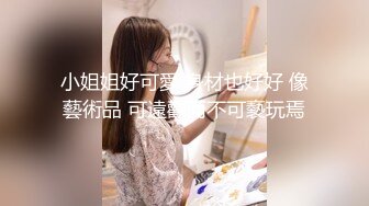   淫荡女友乱操记极品00后萝莉小女友喜欢做爱啪啪 完美身材女上骑乘绝逼是个称职的骑师 浪叫不止