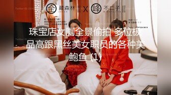 国产TS系列超美妖妖阿冉可爱黑丝情趣口直男 乳头挑逗骑乘大力后入顶的好深