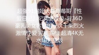 STP34441 极品【我的天 清纯女神下海 撸出血】小苏苏多场，一男一女两位新人还很害羞，纯天然不做作