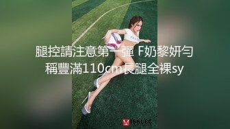 《顶级震撼超淫现场》多男女群P盛宴肏出新高度人体蜈蚣！极品身材反差淫趴女神【可爱的米亚】最新订阅，堪比岛国疯狂多人乱交 (4)