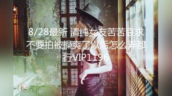 STP26946 大爱服装老板娘人美呻吟好听  炮机打得她表情淫荡下流 十分享受这性玩具的哐哐速度 VIP0600