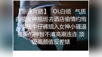 街头抄底漂亮的黑丝JK裙小姐姐穿的半透明的内裤