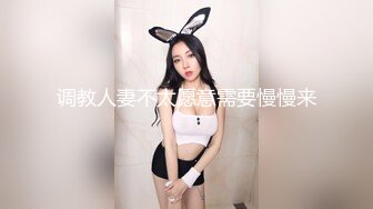 极品萝莉美乳女神【瑶瑶baby】震撼回归，随机勾搭陌生人带回家激情啪啪，敏感小穴操到白浆四溢(2)