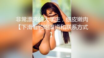 【挣钱买奥迪水泥】大圈高端大长腿甜美靓女抽根烟