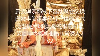 《经典绝版重磅泄密》极品豪乳女神穿上黑丝和富豪男友啪啪私拍流出