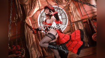 【最强档❤️极品身材】美少女杀手『最爱萝莉』高清HD增强版❤️此人此景很难不爱极品身材落地窗，点赞收藏200发后续露脸