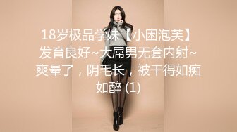 【麻辣王子】良家00后小女友这次让她穿上黑丝，一夜干不停，躺平刷会抖音也不行，被干懵了直呼好累啊