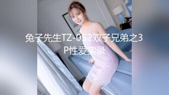 兔子先生TZ-052双子兄弟之3P性爱实录