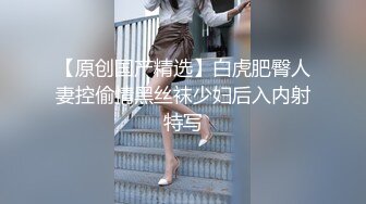  JVID玉女系红人Bunny清纯揉奶自慰+高颜值御姐开档黑丝激情3P