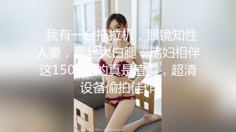 大神约黑衣清秀美女到酒店，脱光光抱在怀里揉逼爱抚，吞吐口交真享受，没想到被发现偷拍只好交钱结束【水印】