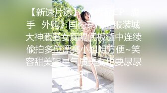 ????顶级身材女神！OF钢管女王【myasiantoy】私拍，露出啪啪内射白虎嫩穴，日常裸身展示傲人的身材