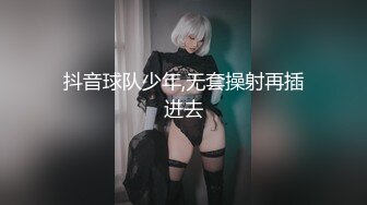 《台湾情侣泄密》美女白领云盘被破解❤️白白嫩嫩的身体遭曝光