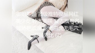  绝美名穴极品网红尤物粉红兔JK美少女偷偷发骚自慰被哥哥发现 肉棒止痒法内射滑嫩粉穴满满