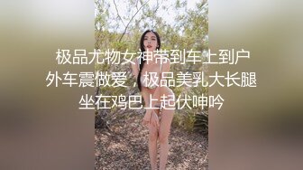 【自整理】欧美又白又瘦胸上还有肉的极品身材大长腿，掰开美鲍和菊花让你观赏！【251V】 (192)