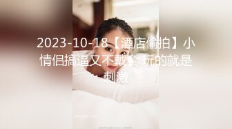 超顶级91绿帽人妻肥臀骚妇【成都夫人】私拍，户外天体露出，与多名单男群P双管齐下前后夹鸡，相当耐肏 (13)