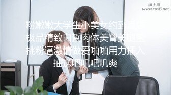 【无情的屌】探花一哥佳作不断，响应粉丝号召玩跳蛋，外围美女，欲仙欲死，赚钱加享受，精彩刺激