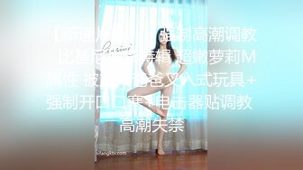 ❤️高清AV系列❤️甜美御姐女神〖小桃〗不以淫荡示天下但求风骚动世人，优雅女神被戴上项圈狗链，彻底沦为小母狗