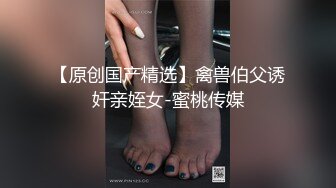 丰乳翘臀极品身材 给骚逼干的淫水泛滥哭腔呻吟