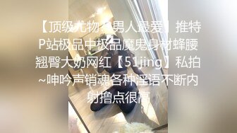 台湾SWAG『璇璇』黑丝女仆内衣诱惑 暴力内射小只马 子宫高潮