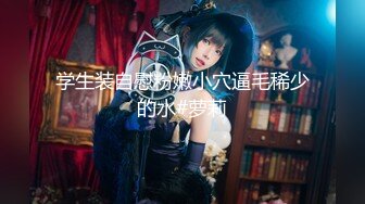 重磅订阅！推特顶级女奴调教摄影大神【边缘人】作品私拍视图完整版，5位颜值身材爆表的女模接受淫荡调教