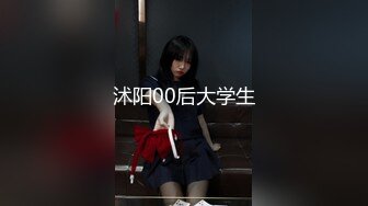 沭阳00后大学生