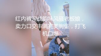 【新片速遞】【顶级骚货❤️最新流出】极品骚货留学生『刘玥』OnlyFans最新性爱私拍 和闺蜜被老外双飞 高清720P原版无水印 