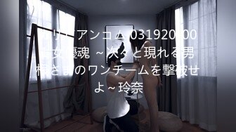 カリビアンコム 031920-001 女優魂 ～次々と現れる男根さまのワンチームを撃破せよ～玲奈