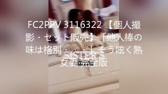 FC2PPV 3116322 【個人撮影・セット販売】「他人棒の味は格別・・・」そう呟く熟女妻 完全版