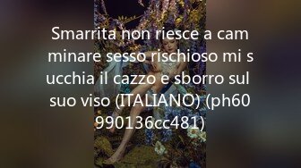 Smarrita non riesce a camminare sesso rischioso mi succhia il cazzo e sborro sul suo viso (ITALIANO) (ph60990136cc481)