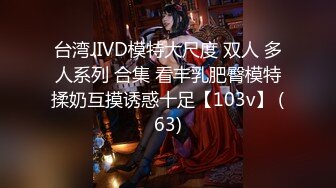 8/18最新 女剪辑师说我找的妹子还不如她最后忍不住做爱VIP1196