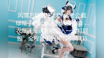 STP17556 极品眼镜骚妹纸一起啪啪直播 多姿势连续抽插都叹服小哥功夫了得