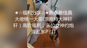 和46岁丰满熟女阿姨在她出租房偷情，逼毛旺盛逼水很多，操起来太爽了