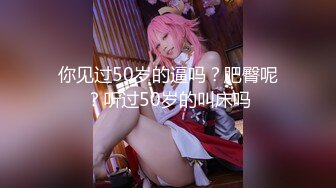 《极品CP魔手外购》潜入女厕赤裸裸拍脸拍逼各种美女小姐姐方便~有惊喜小妹子看黄片疯狂紫薇这手法没少自己玩 (6)