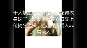 丰乳肥臀御姐【欧美鹿鹿】顶级大肥臀，拨开内裤跪沙发被后入，骑乘位猛坐，爽翻白浆四溅