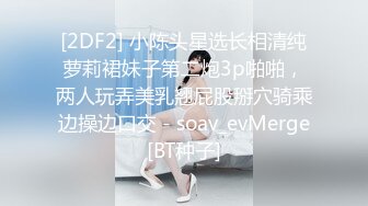 STP14348 社交平台非常火的网红雪乳正妹系列极品超级巨乳推油乳交口交啪啪啪白虎嫩比干出好多白浆非常有撸点