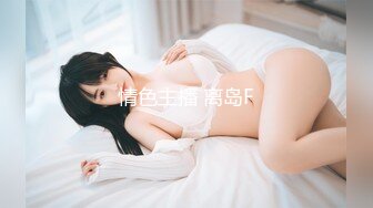 大学生老婆